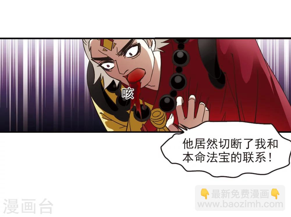 风起苍岚韩漫全集-第223话 大神出场2无删减无遮挡章节图片 