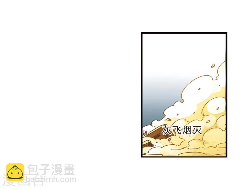 风起苍岚韩漫全集-第223话 大神出场2无删减无遮挡章节图片 