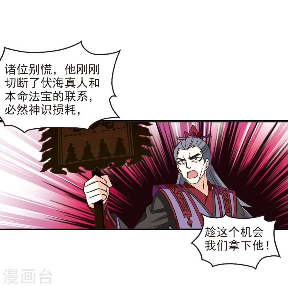 风起苍岚韩漫全集-第223话 大神出场2无删减无遮挡章节图片 