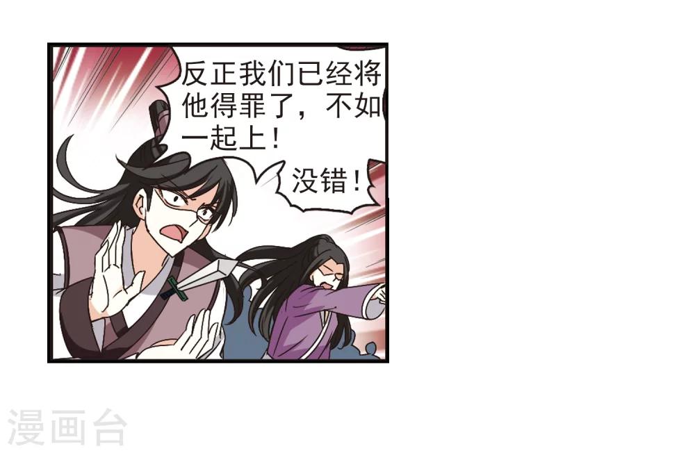 风起苍岚韩漫全集-第223话 大神出场2无删减无遮挡章节图片 