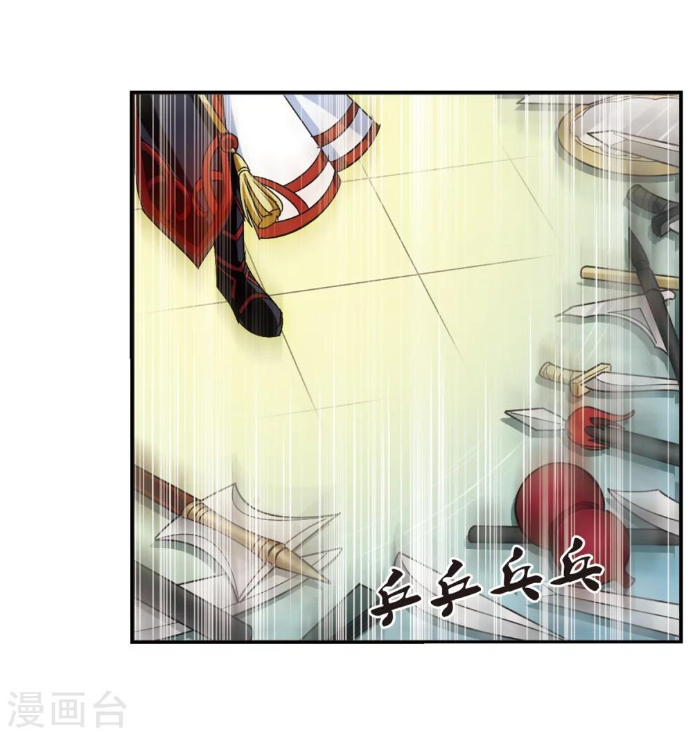 风起苍岚韩漫全集-第223话 大神出场2无删减无遮挡章节图片 