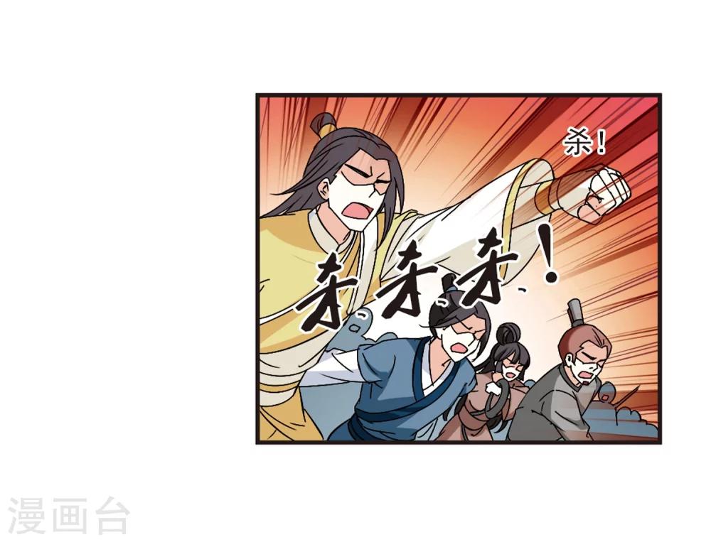 风起苍岚韩漫全集-第223话 大神出场2无删减无遮挡章节图片 