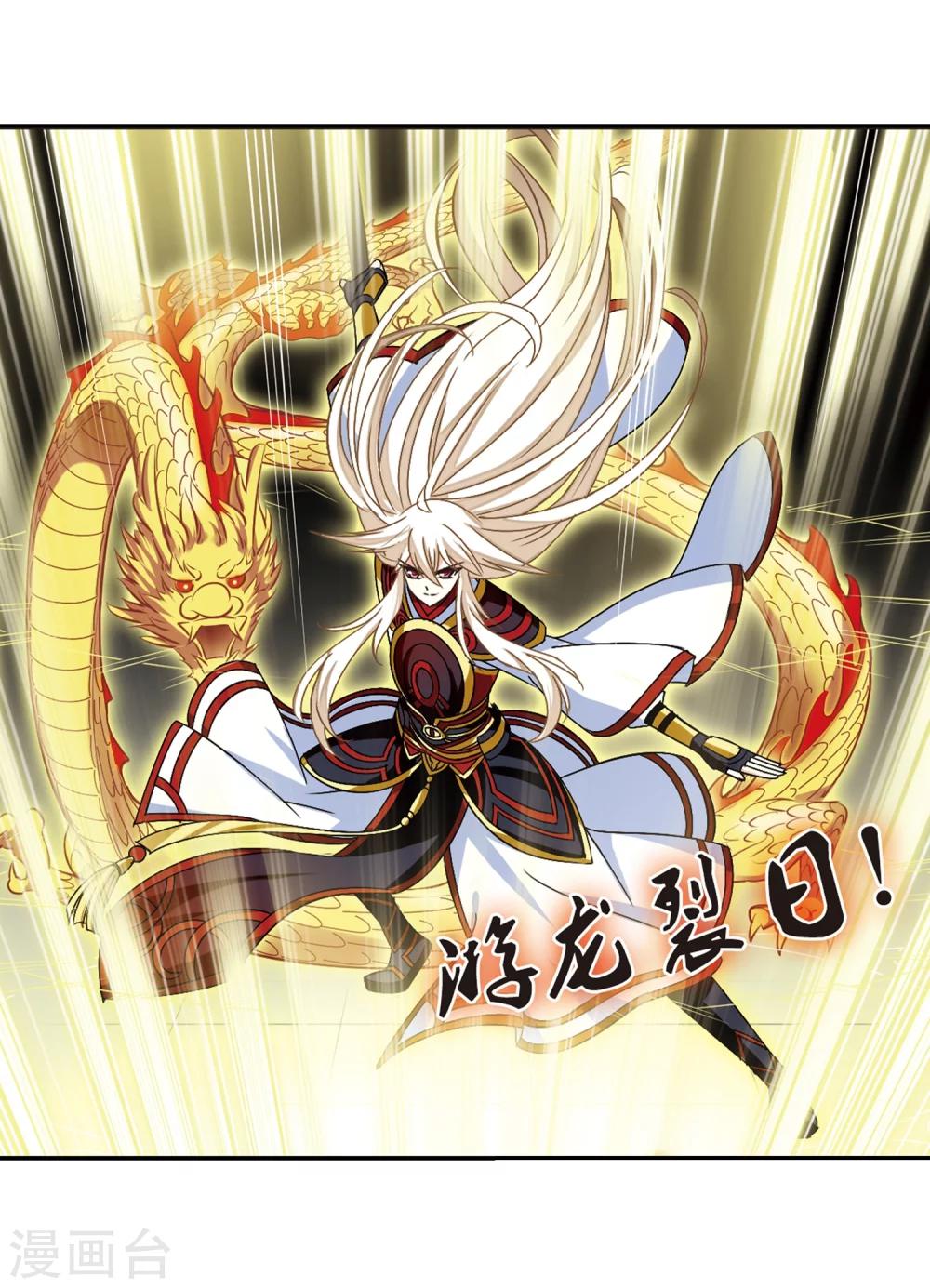 风起苍岚韩漫全集-第223话 大神出场2无删减无遮挡章节图片 