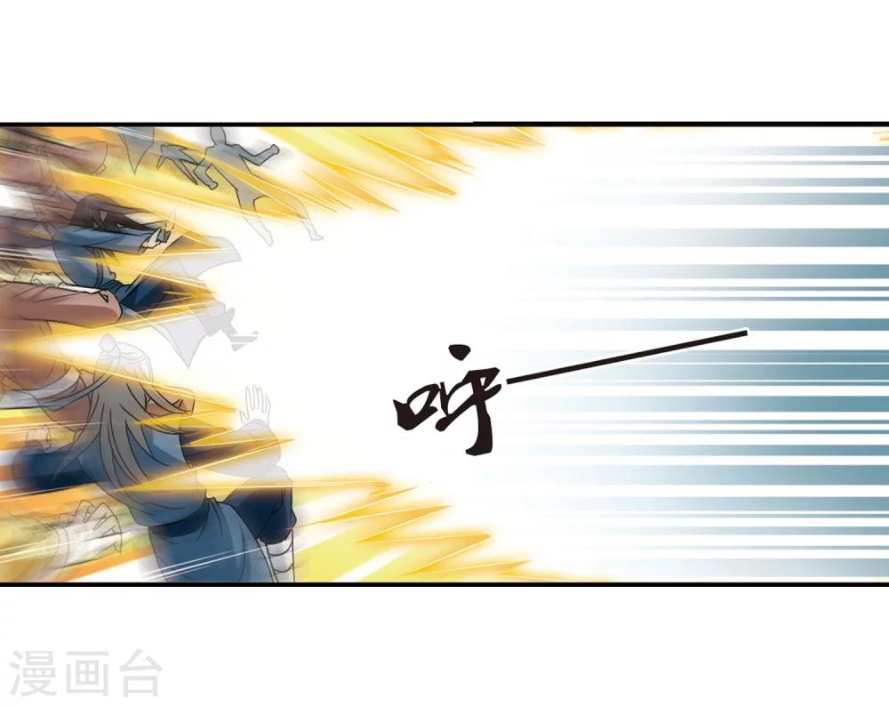 风起苍岚韩漫全集-第223话 大神出场2无删减无遮挡章节图片 