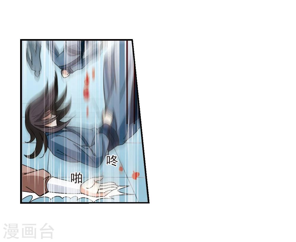风起苍岚韩漫全集-第223话 大神出场2无删减无遮挡章节图片 
