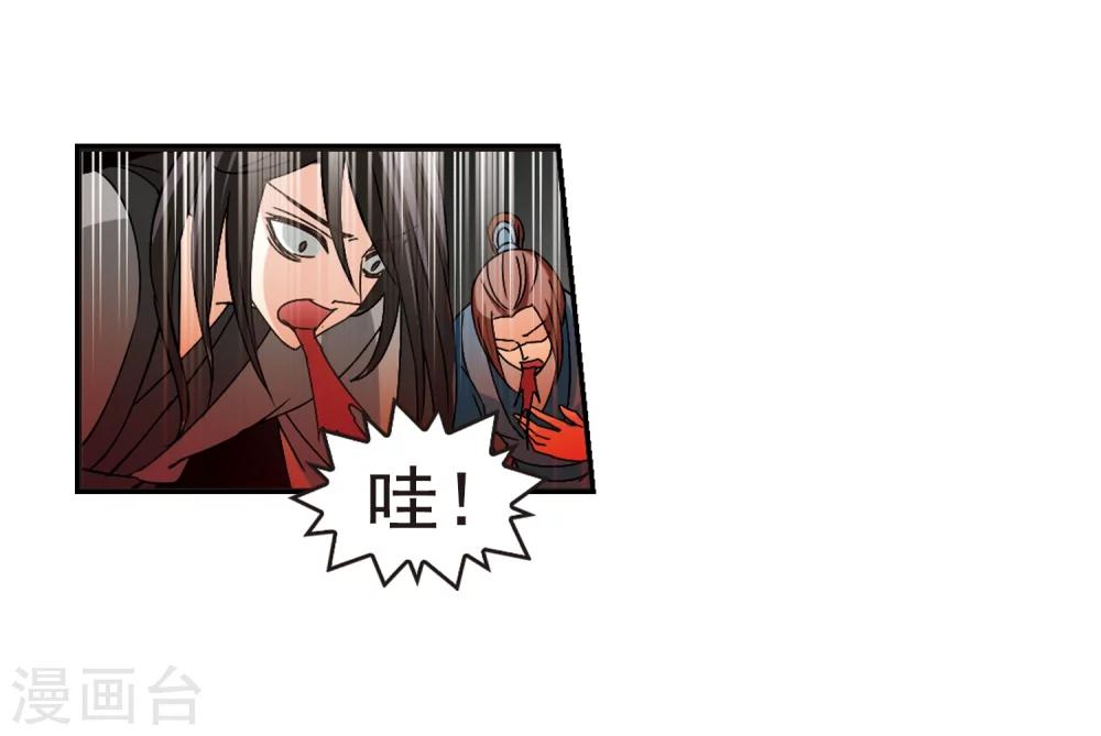 风起苍岚韩漫全集-第223话 大神出场2无删减无遮挡章节图片 