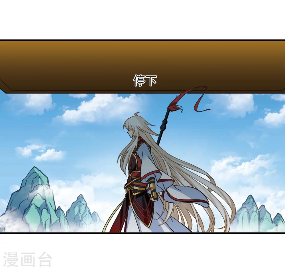 风起苍岚韩漫全集-第223话 大神出场2无删减无遮挡章节图片 