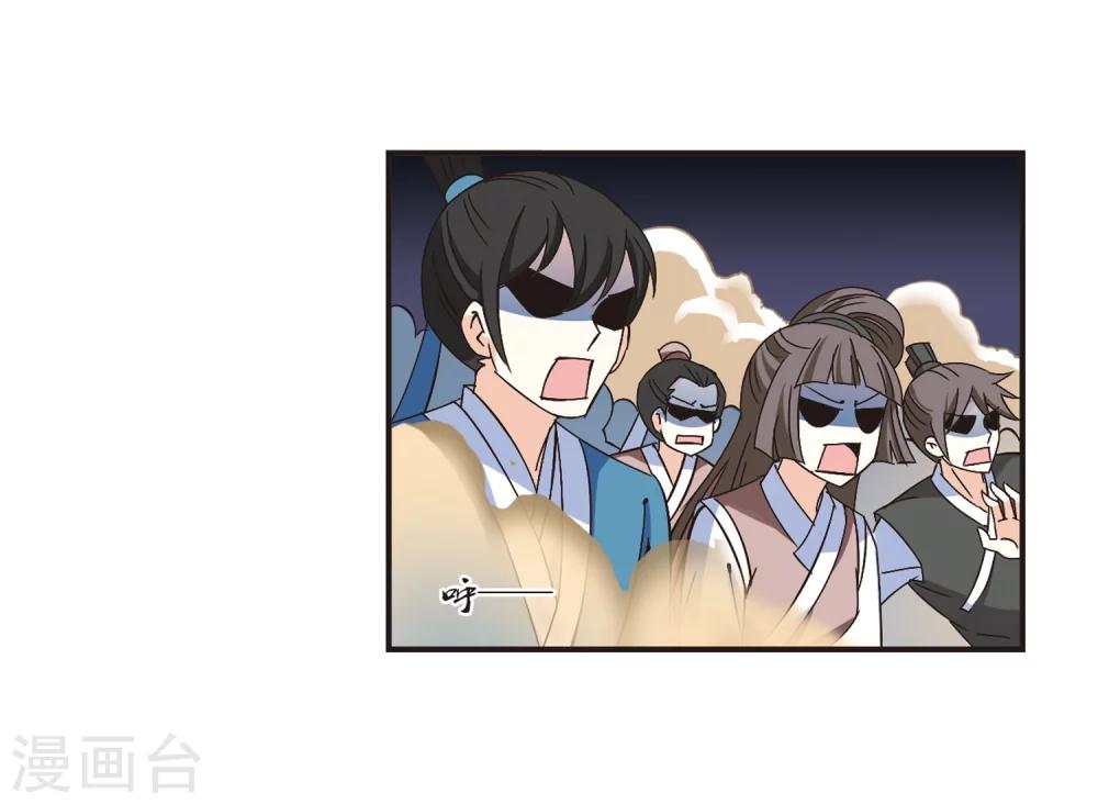 风起苍岚韩漫全集-第224话 大神出场3无删减无遮挡章节图片 