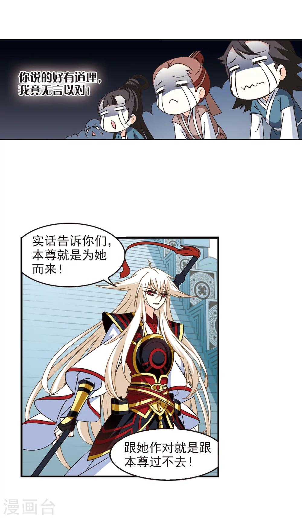 风起苍岚韩漫全集-第224话 大神出场3无删减无遮挡章节图片 