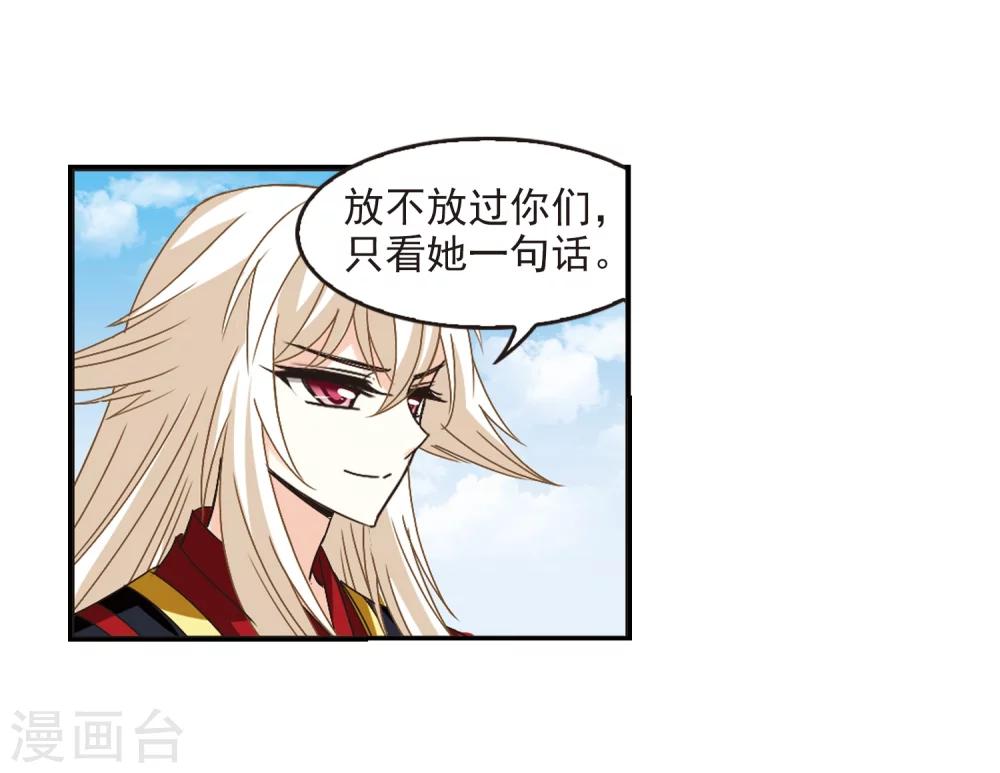 风起苍岚韩漫全集-第224话 大神出场3无删减无遮挡章节图片 