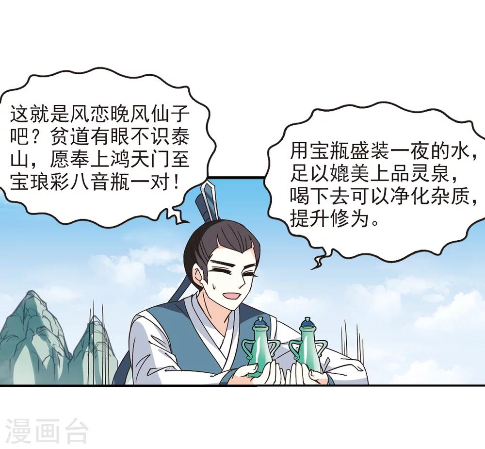 风起苍岚韩漫全集-第224话 大神出场3无删减无遮挡章节图片 