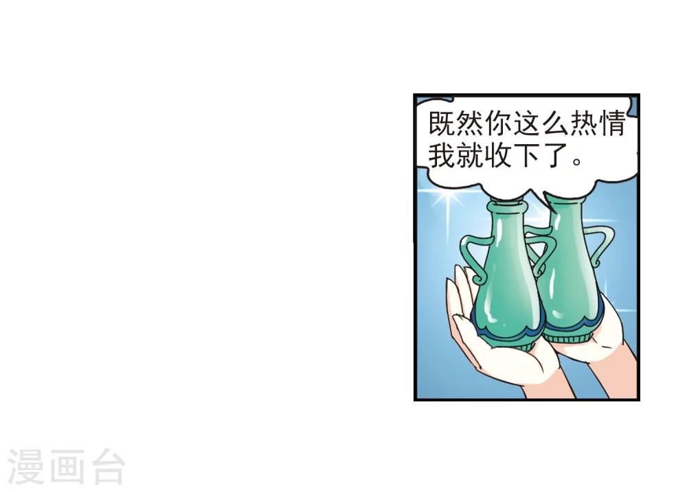 风起苍岚韩漫全集-第224话 大神出场3无删减无遮挡章节图片 