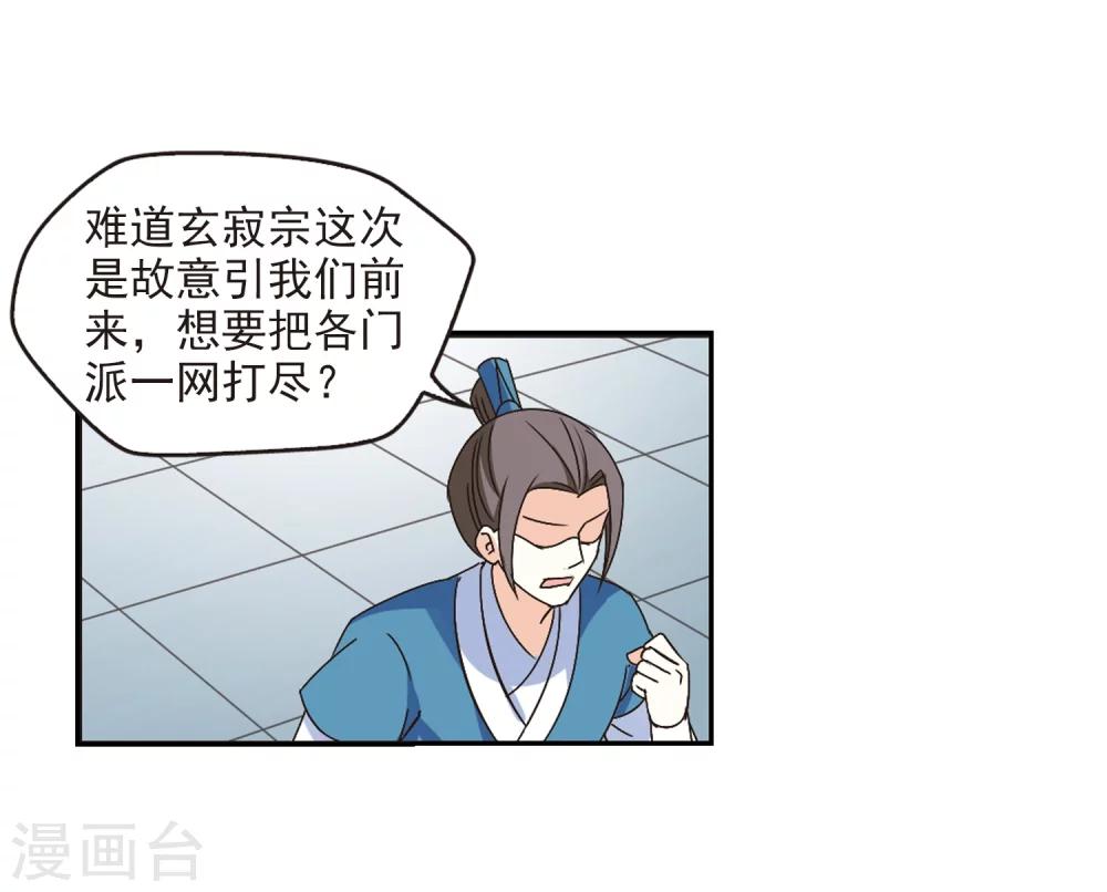 风起苍岚韩漫全集-第224话 大神出场3无删减无遮挡章节图片 