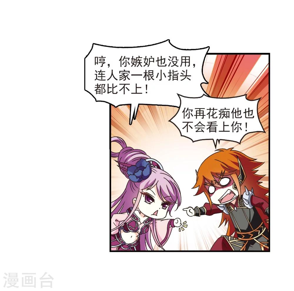 风起苍岚韩漫全集-第225话 各奔前程1无删减无遮挡章节图片 