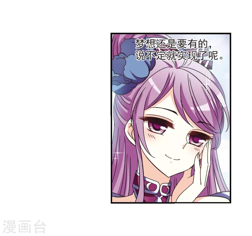 风起苍岚韩漫全集-第225话 各奔前程1无删减无遮挡章节图片 