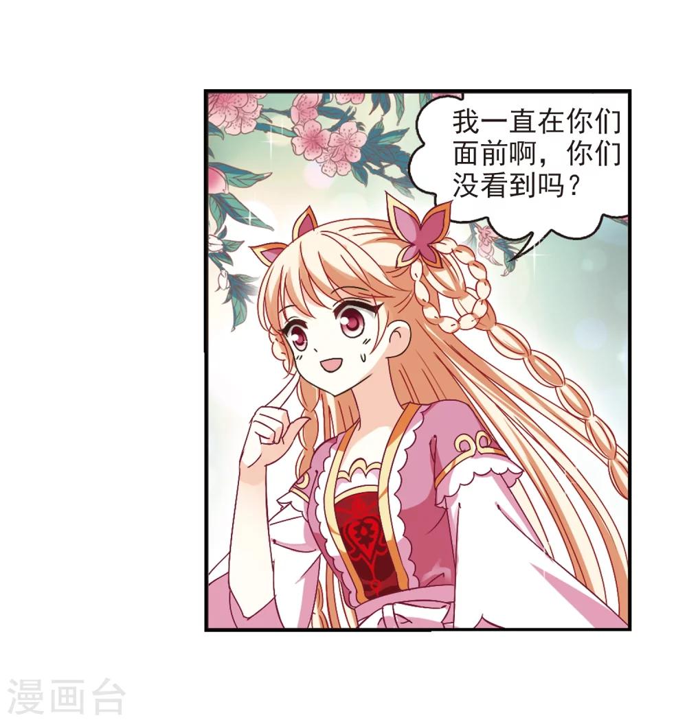 风起苍岚韩漫全集-第225话 各奔前程1无删减无遮挡章节图片 