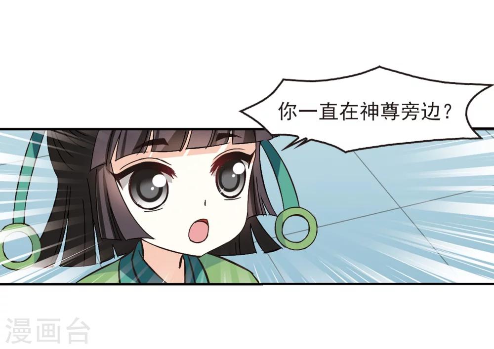 风起苍岚韩漫全集-第225话 各奔前程1无删减无遮挡章节图片 