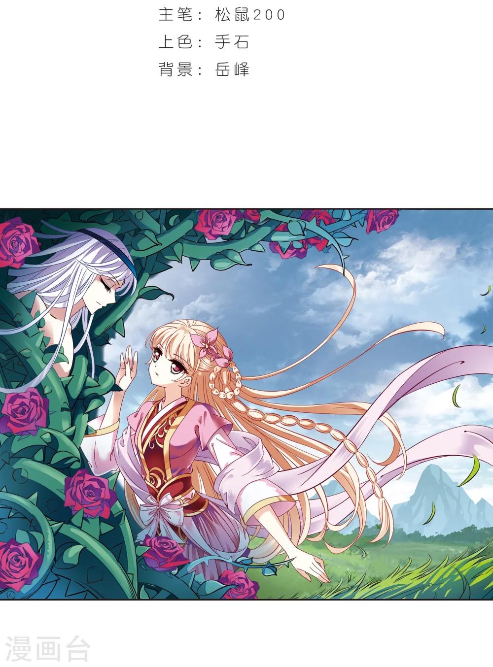 风起苍岚韩漫全集-第225话 各奔前程1无删减无遮挡章节图片 