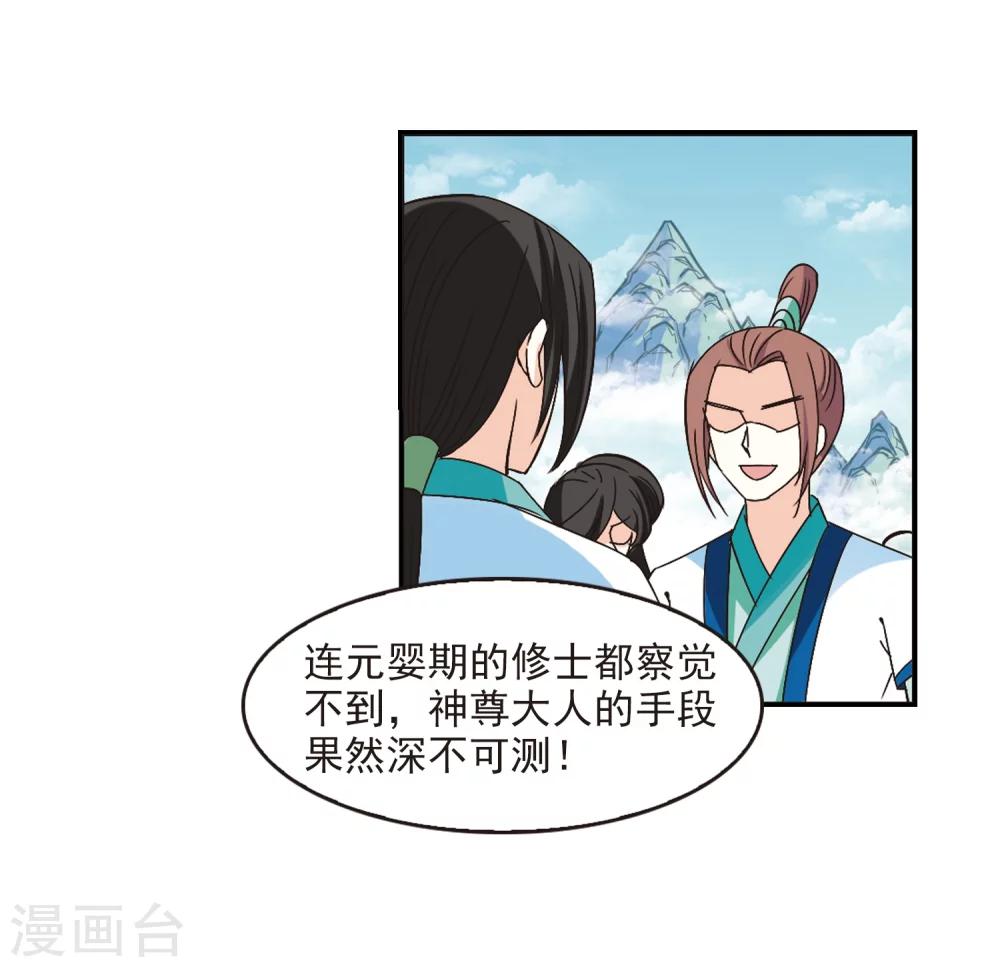 风起苍岚韩漫全集-第225话 各奔前程1无删减无遮挡章节图片 
