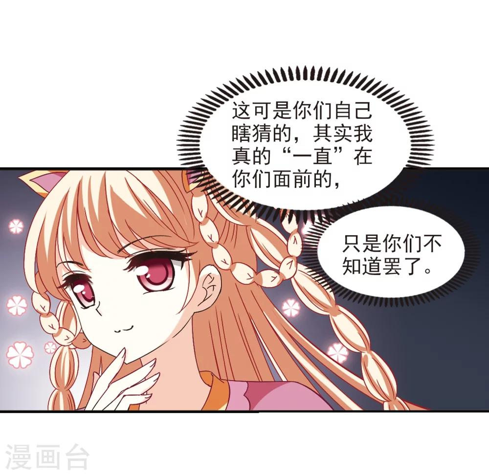 风起苍岚韩漫全集-第225话 各奔前程1无删减无遮挡章节图片 