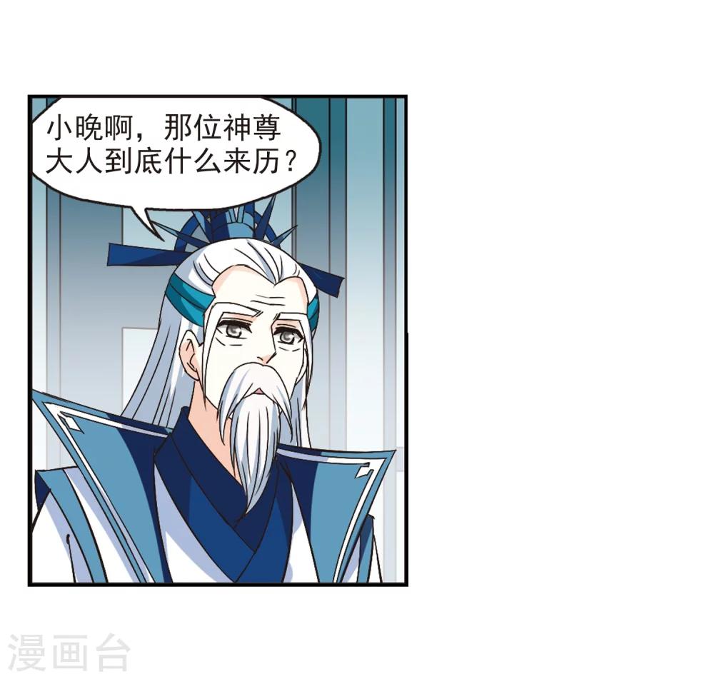 风起苍岚韩漫全集-第225话 各奔前程1无删减无遮挡章节图片 