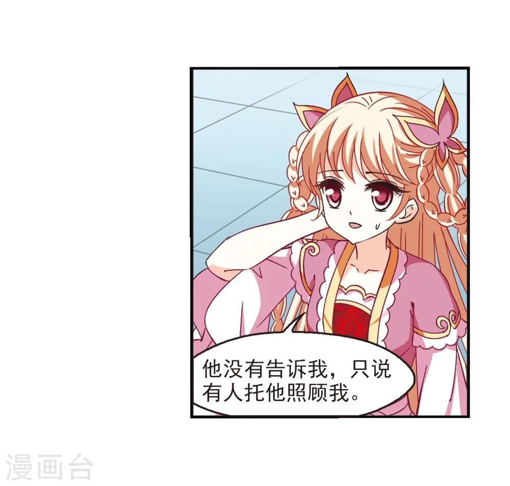 风起苍岚韩漫全集-第225话 各奔前程1无删减无遮挡章节图片 