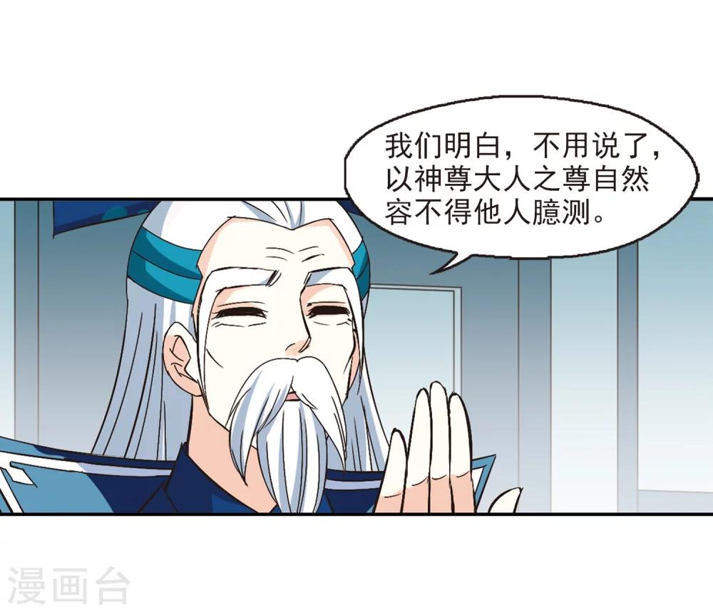风起苍岚韩漫全集-第225话 各奔前程1无删减无遮挡章节图片 