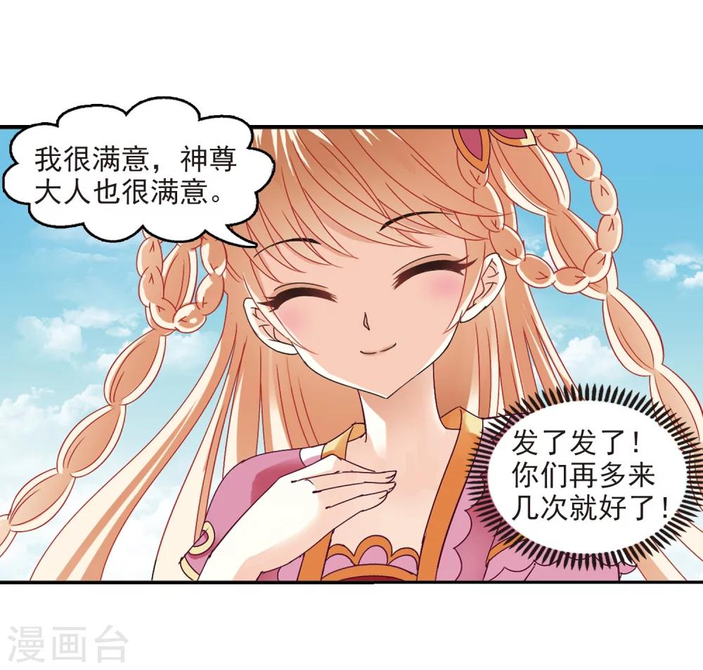 风起苍岚韩漫全集-第225话 各奔前程1无删减无遮挡章节图片 