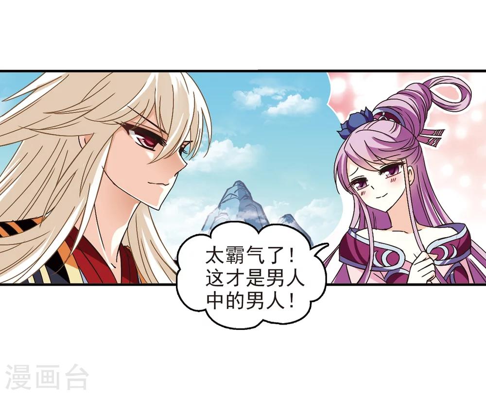 风起苍岚韩漫全集-第225话 各奔前程1无删减无遮挡章节图片 
