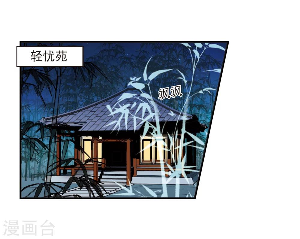 风起苍岚韩漫全集-第228话 轻忧之痛1无删减无遮挡章节图片 