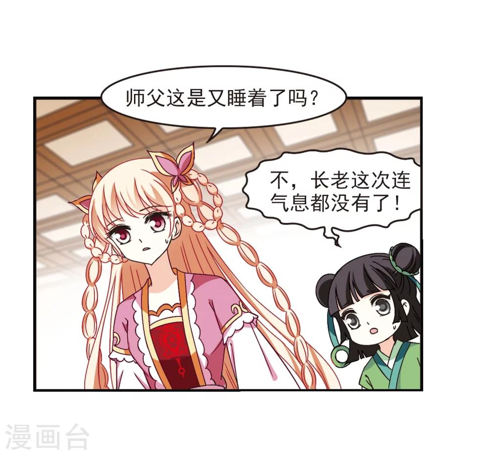 风起苍岚韩漫全集-第228话 轻忧之痛1无删减无遮挡章节图片 