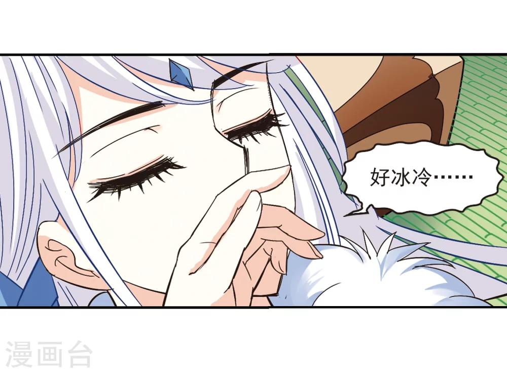 风起苍岚韩漫全集-第228话 轻忧之痛1无删减无遮挡章节图片 
