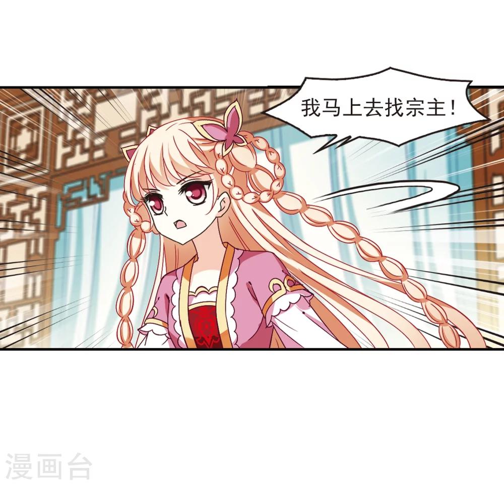 风起苍岚韩漫全集-第228话 轻忧之痛1无删减无遮挡章节图片 