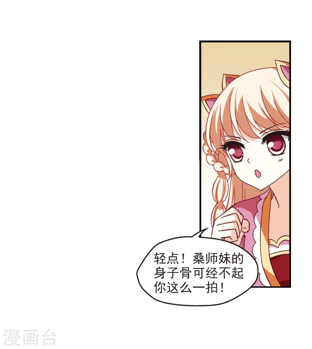 风起苍岚韩漫全集-第228话 轻忧之痛1无删减无遮挡章节图片 