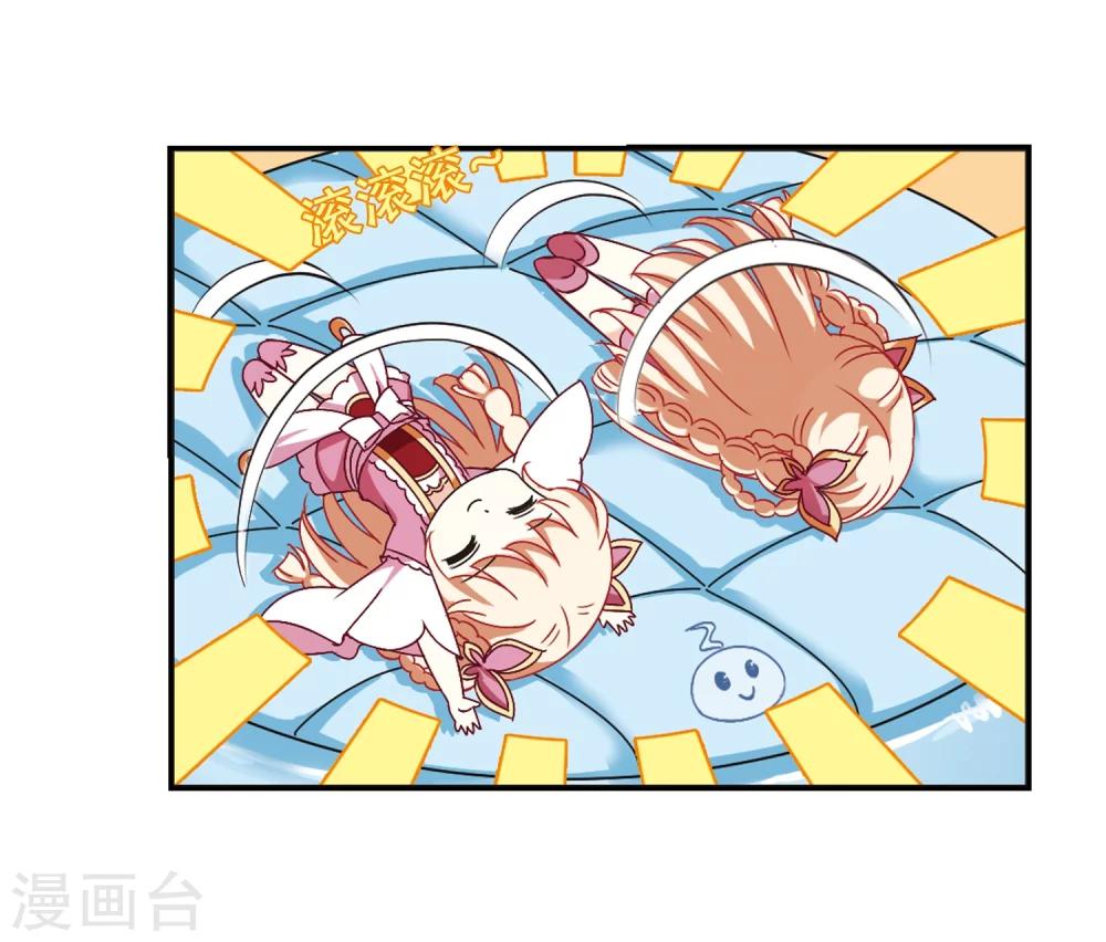 风起苍岚韩漫全集-第228话 轻忧之痛1无删减无遮挡章节图片 
