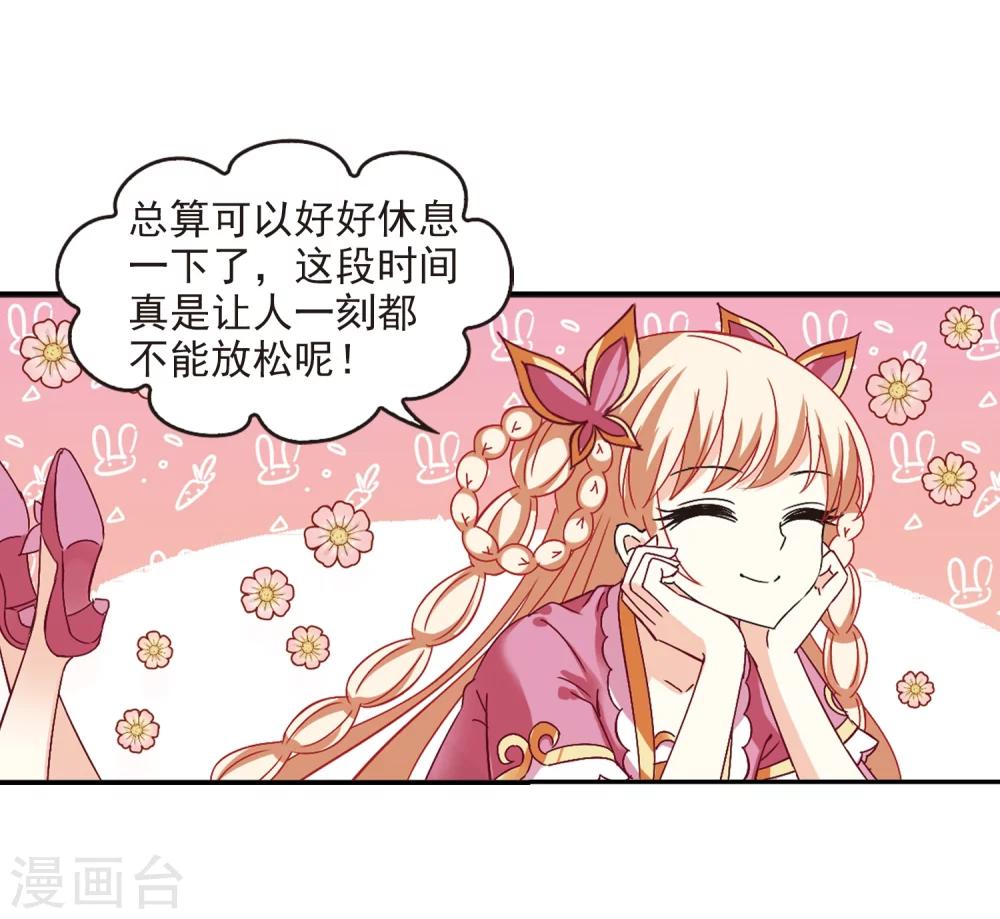 风起苍岚韩漫全集-第228话 轻忧之痛1无删减无遮挡章节图片 