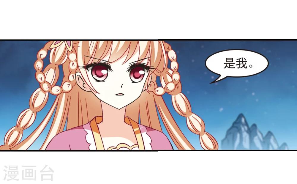 风起苍岚韩漫全集-第229话 轻忧之痛2无删减无遮挡章节图片 