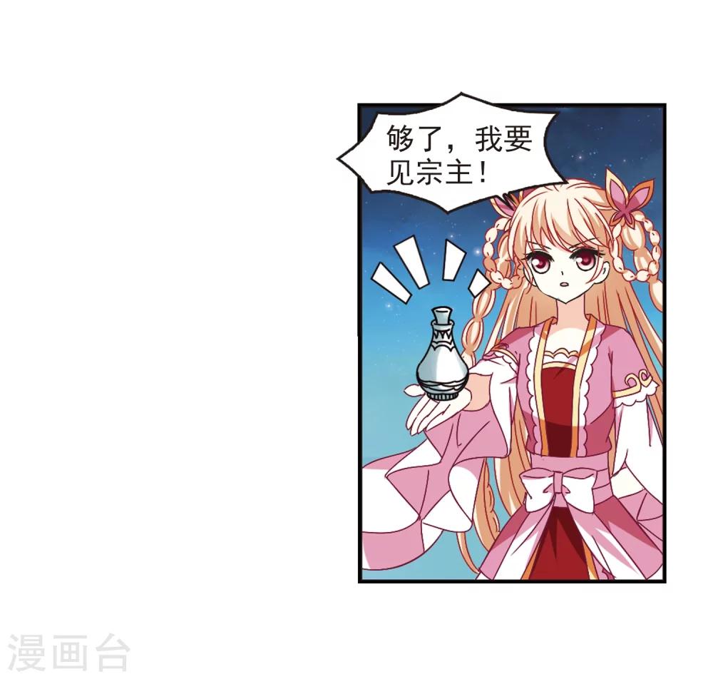 风起苍岚韩漫全集-第229话 轻忧之痛2无删减无遮挡章节图片 