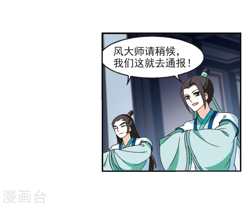 风起苍岚韩漫全集-第229话 轻忧之痛2无删减无遮挡章节图片 