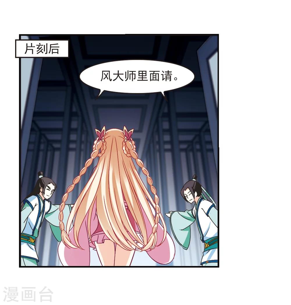 风起苍岚韩漫全集-第229话 轻忧之痛2无删减无遮挡章节图片 