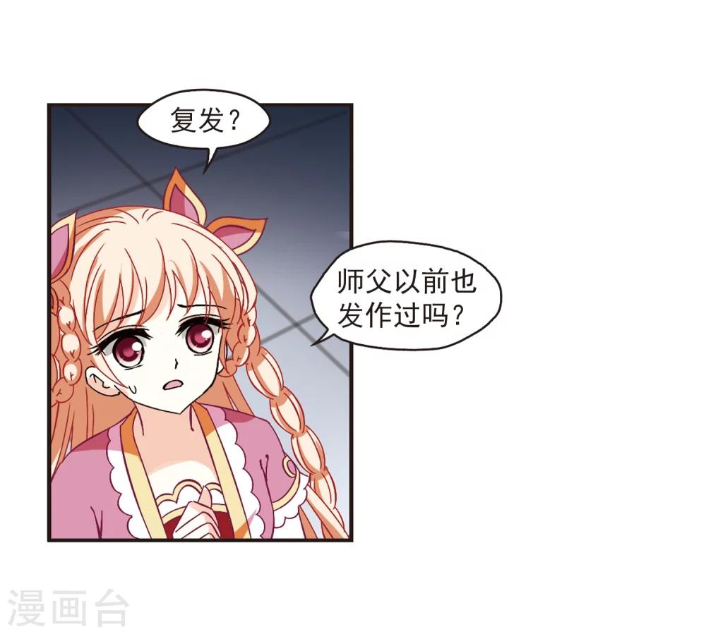 风起苍岚韩漫全集-第229话 轻忧之痛2无删减无遮挡章节图片 