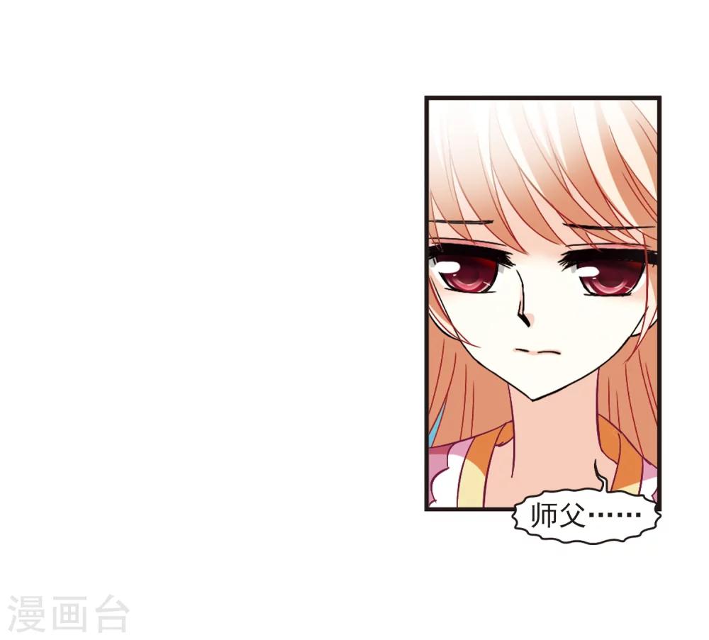 风起苍岚韩漫全集-第229话 轻忧之痛2无删减无遮挡章节图片 