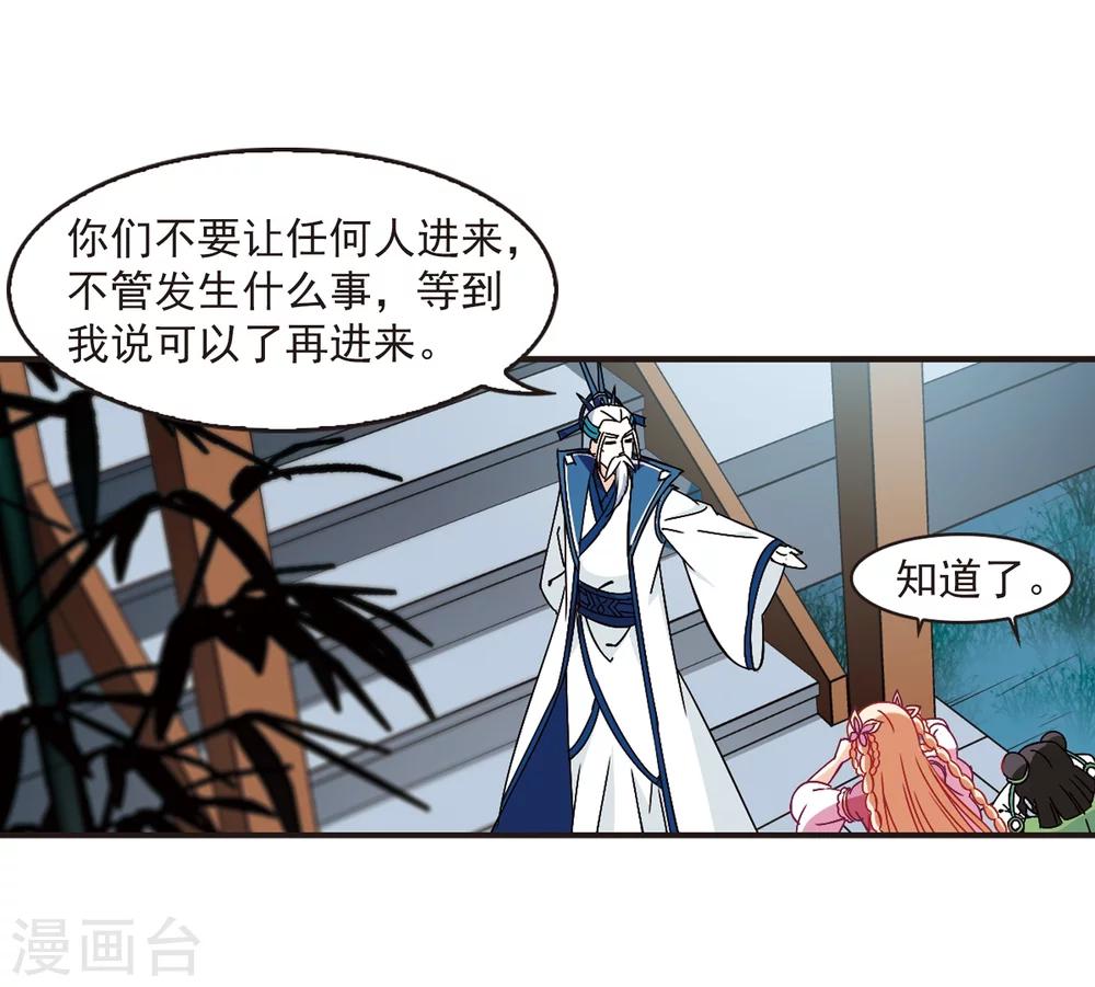 风起苍岚韩漫全集-第229话 轻忧之痛2无删减无遮挡章节图片 