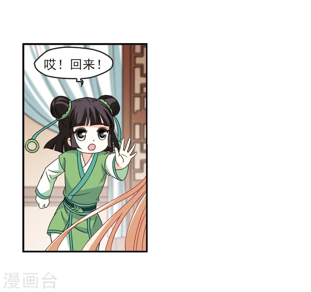 风起苍岚韩漫全集-第229话 轻忧之痛2无删减无遮挡章节图片 