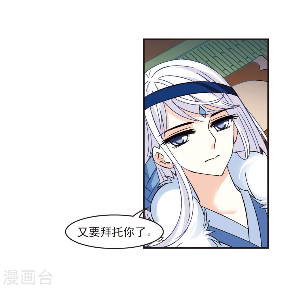 风起苍岚韩漫全集-第229话 轻忧之痛2无删减无遮挡章节图片 