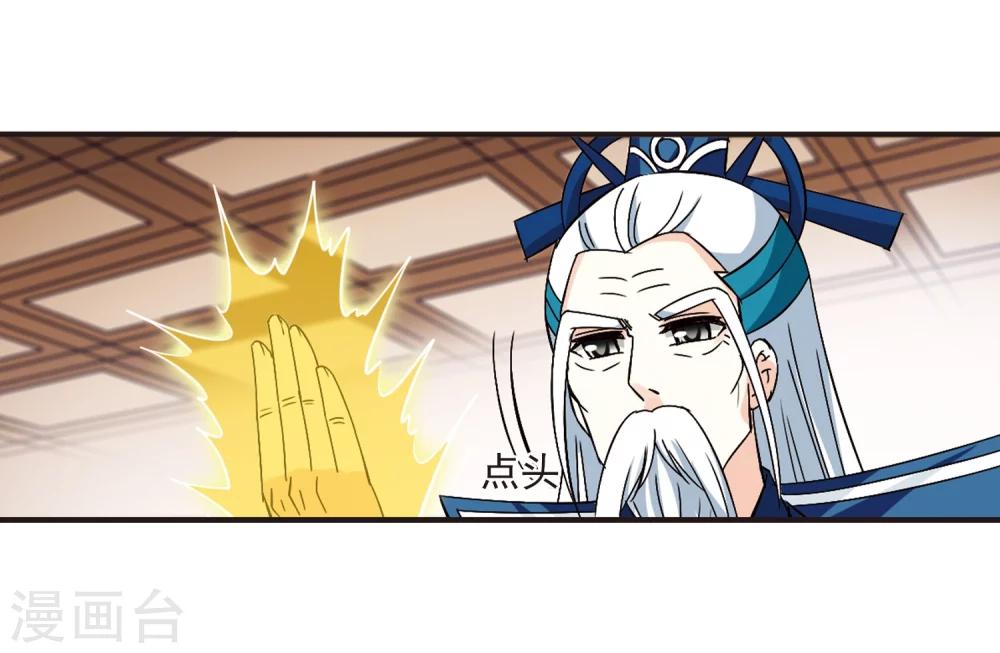 风起苍岚韩漫全集-第229话 轻忧之痛2无删减无遮挡章节图片 
