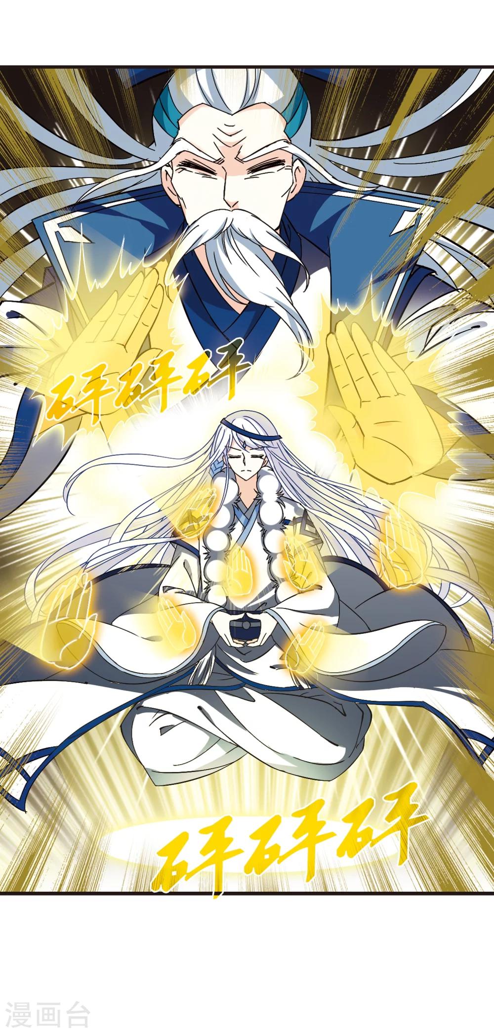 风起苍岚韩漫全集-第229话 轻忧之痛2无删减无遮挡章节图片 