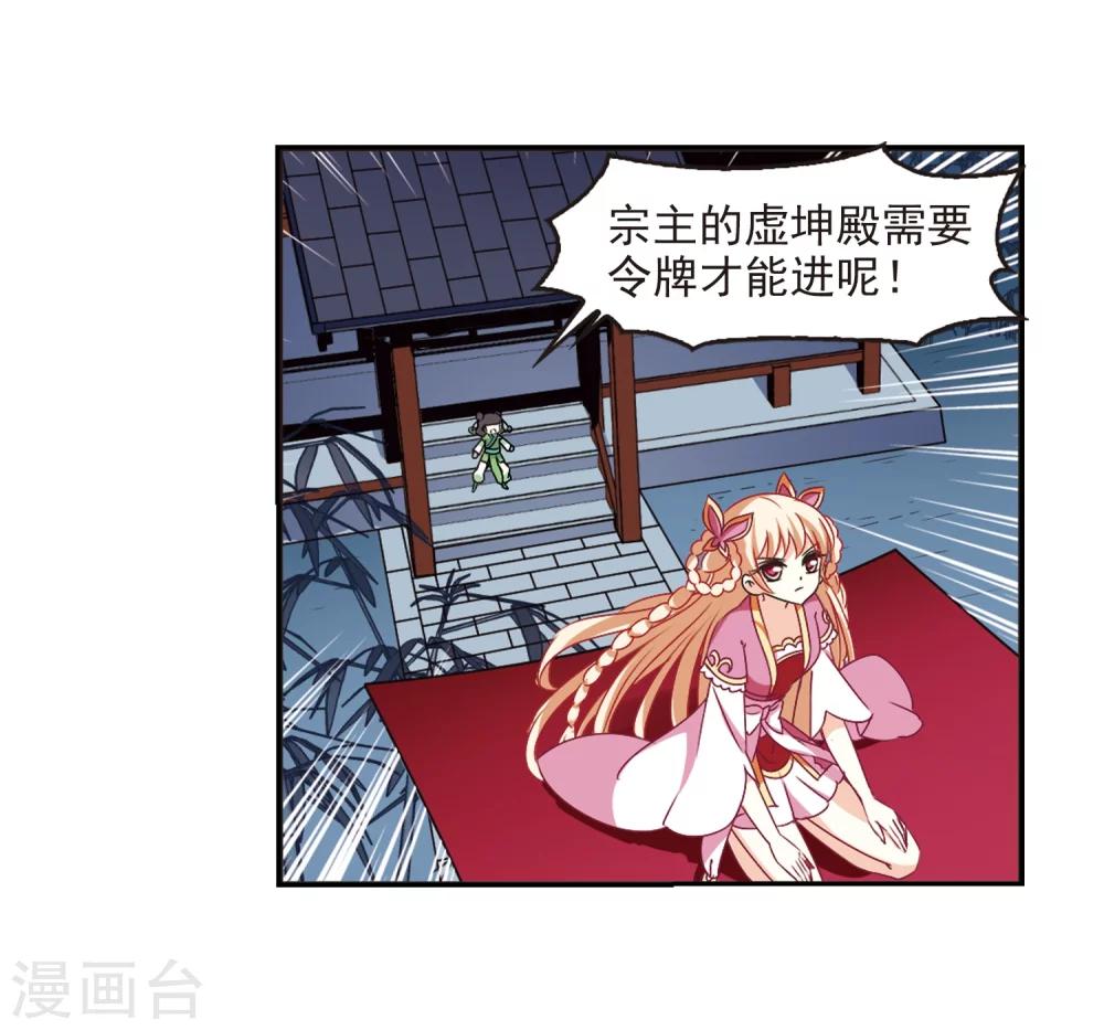 风起苍岚韩漫全集-第229话 轻忧之痛2无删减无遮挡章节图片 