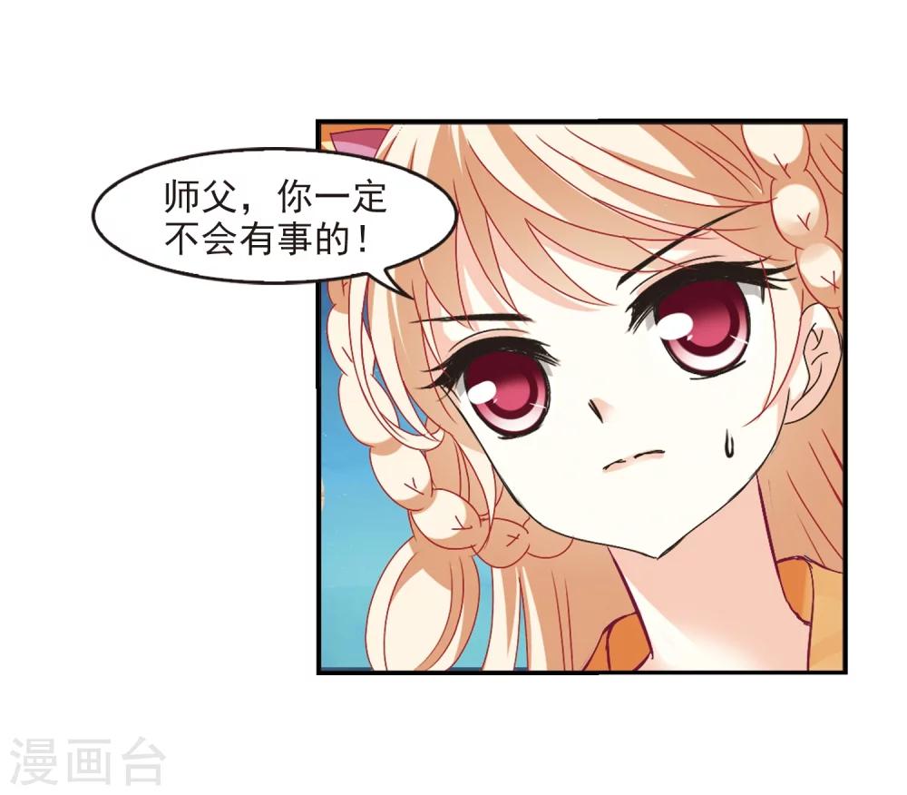 风起苍岚韩漫全集-第229话 轻忧之痛2无删减无遮挡章节图片 
