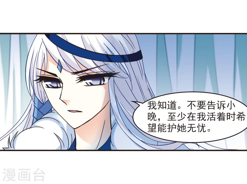 风起苍岚韩漫全集-第230话 轻忧之痛3无删减无遮挡章节图片 